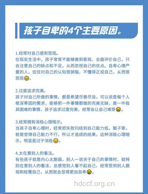 关注：引发自卑产生的原因