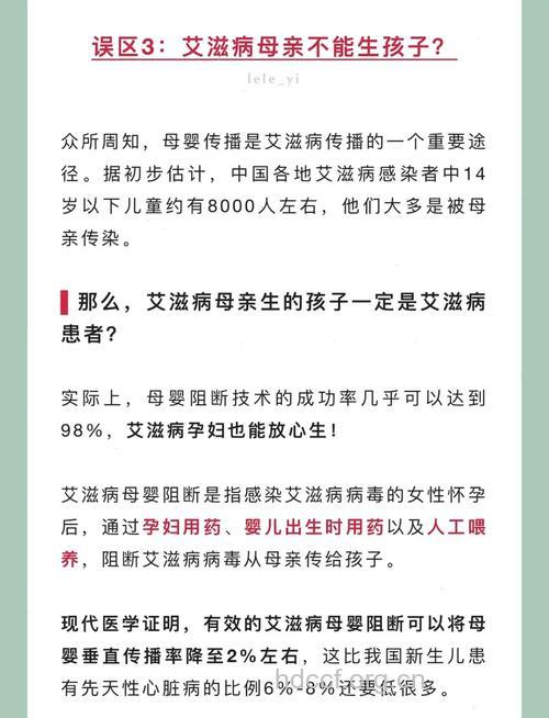 如果我感染了艾滋病 可以生小孩吗