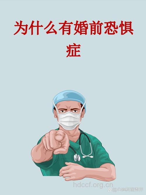 男性为何婚前恐惧