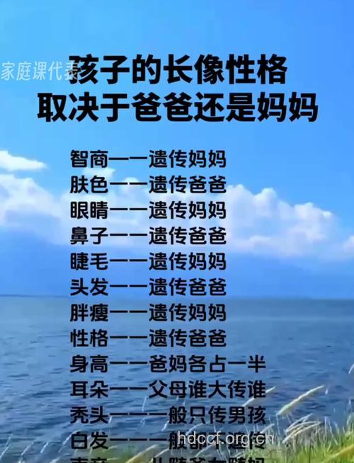 父母谁的相貌对孩子影响比较大