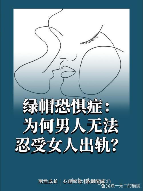 女性：为何患上男性恐惧症