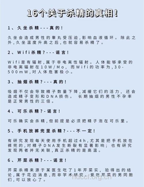 那些隐藏的杀精元凶你知多少