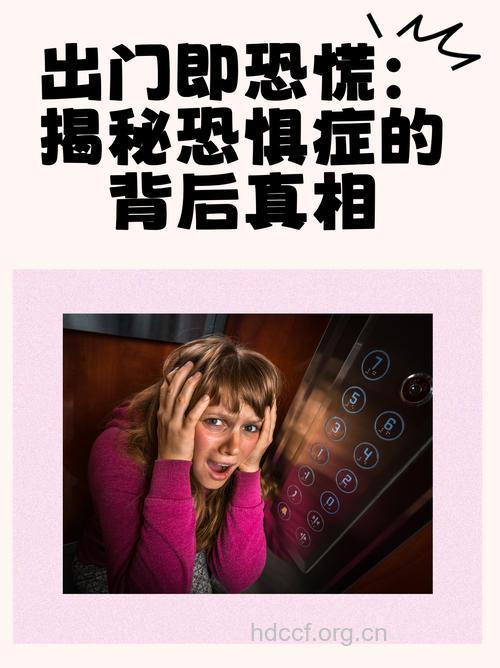 “恐惧”感是不是天生的
