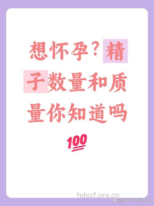 多少精子才可能怀孕