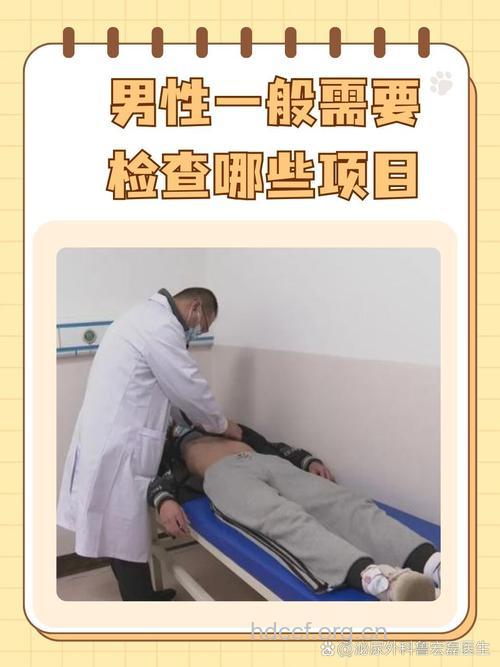 男性不育的检查方式