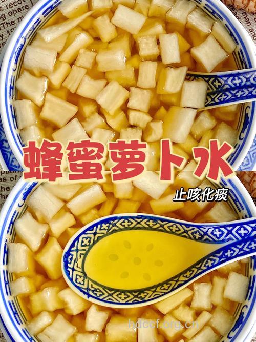 口腔溃疡偏方 萝卜缨蜂蜜汁