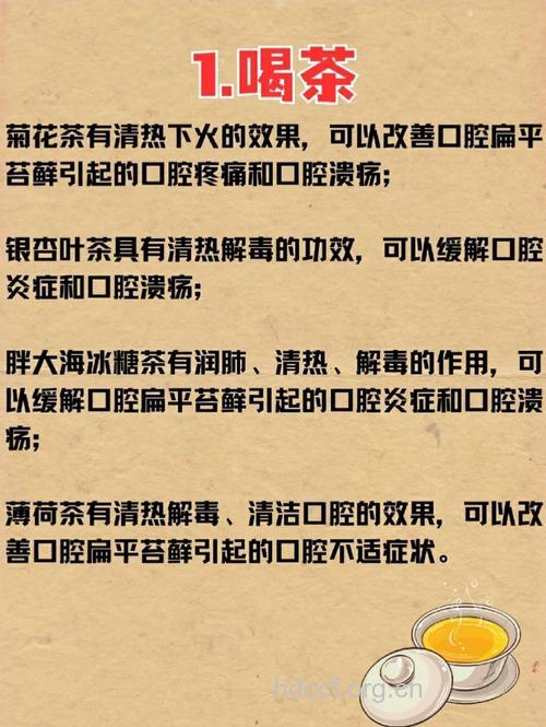 口腔溃疡的预防与治疗偏方