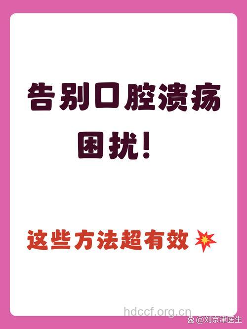 口腔溃疡食谱 蜂蜜莲藕片做法