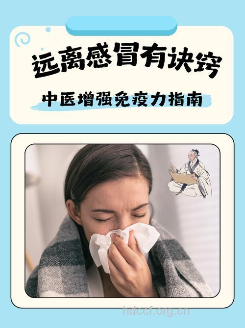 不爱感冒的人群都有这些好习惯