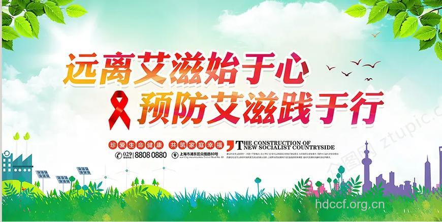 医院拒绝收治艾滋患者?