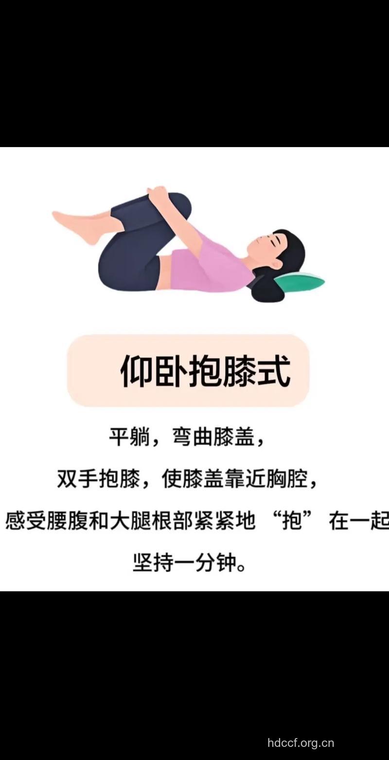 仰卧起坐对治疗妇科疾病有辅助作用
