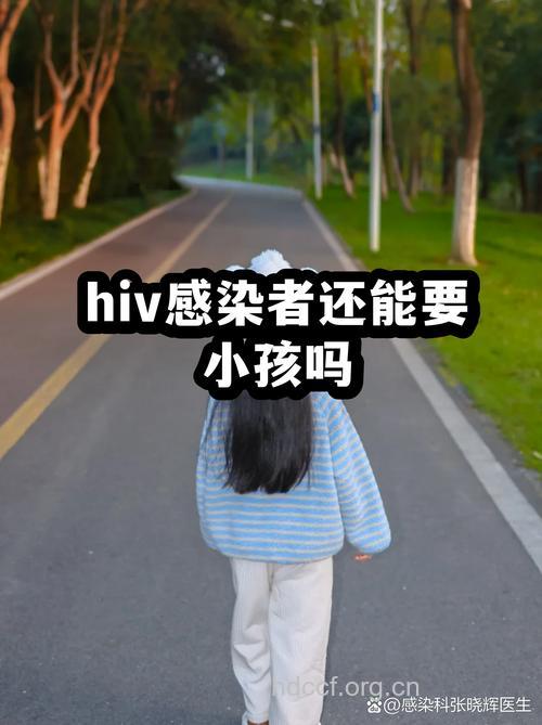 艾滋感染者：宝宝没事是我们最大的幸福！