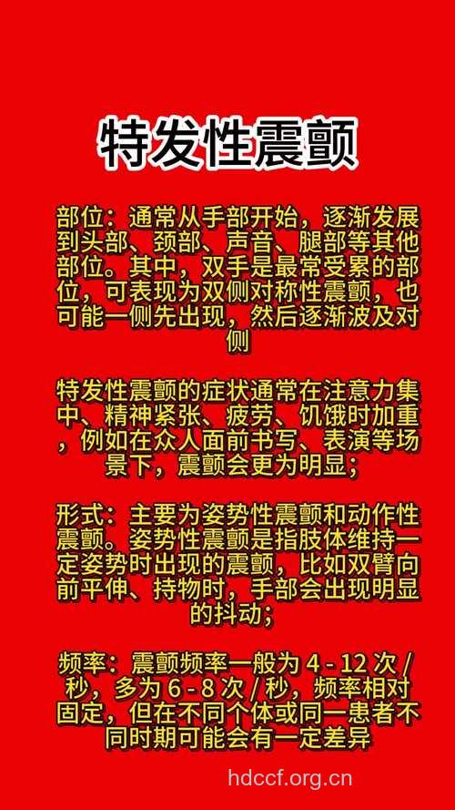 震颤恐怖症案例分析