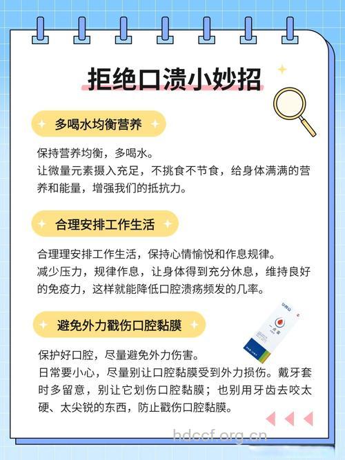 预防口腔溃疡要多喝水