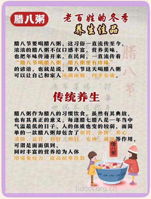 喝腊八粥的功效及注意事项
