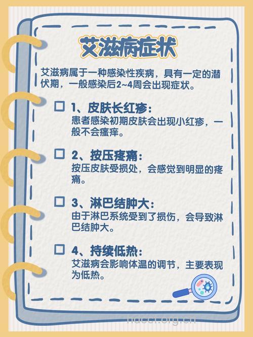 解惑 艾滋病多久发病