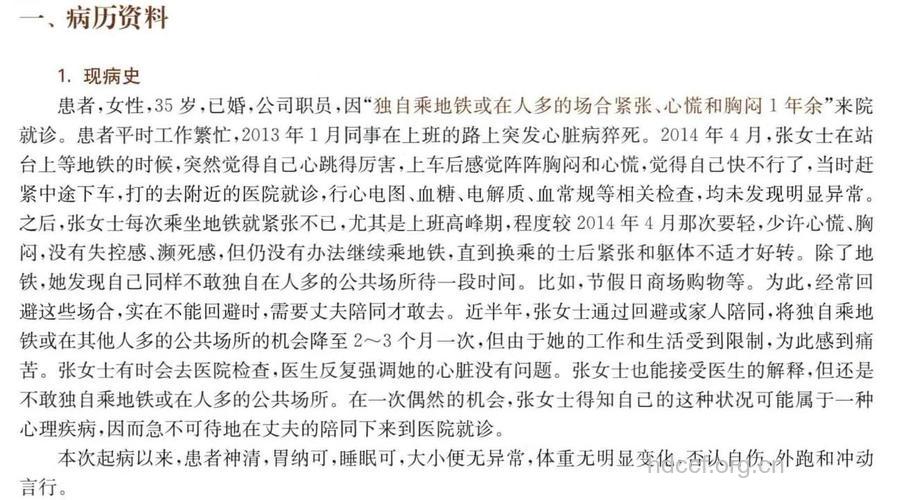 怎么诊断恐怖症