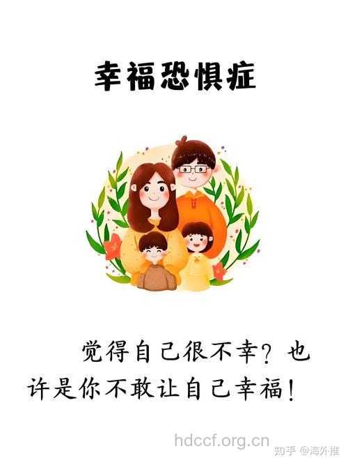 为何恐惧会变“幸福”