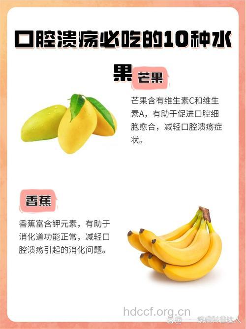 口腔溃疡吃什么水果好的快