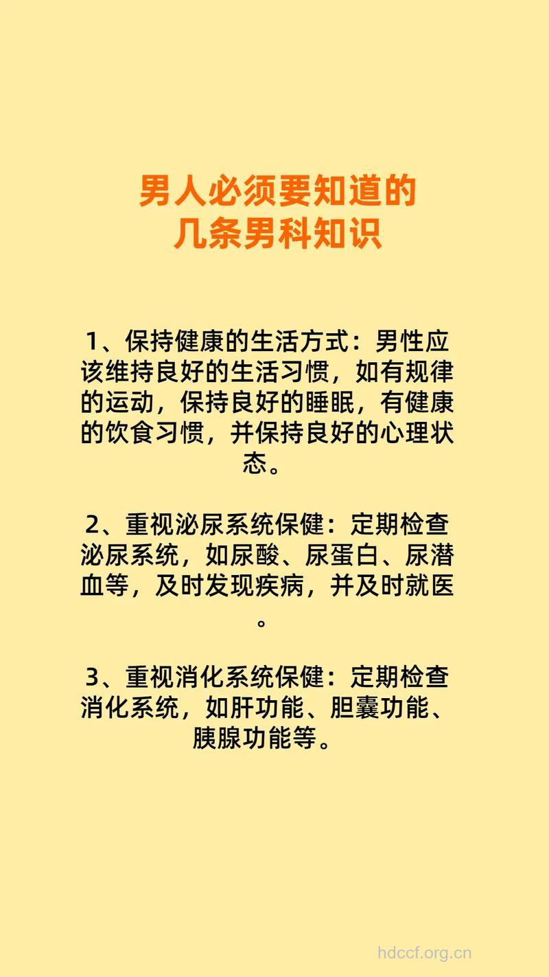 怎样预防男性性功能导致的不育