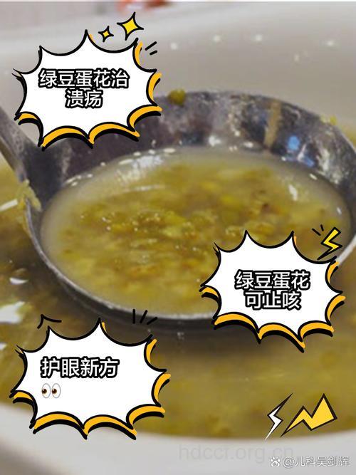 复发性口腔溃疡偏方 绿豆蛋花汤