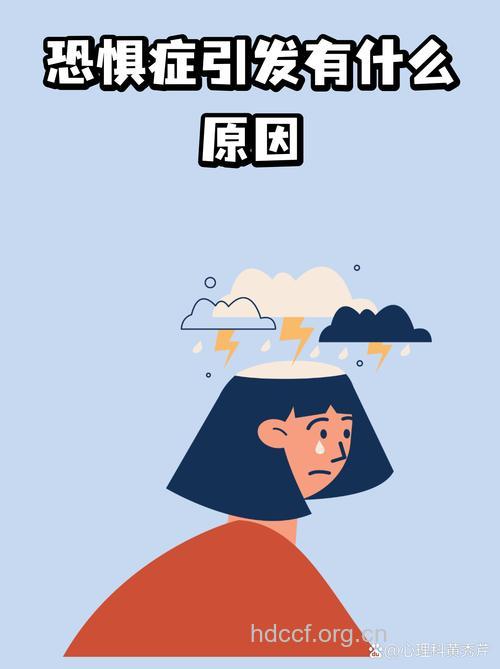 自卑可以诱发恐惧症吗？