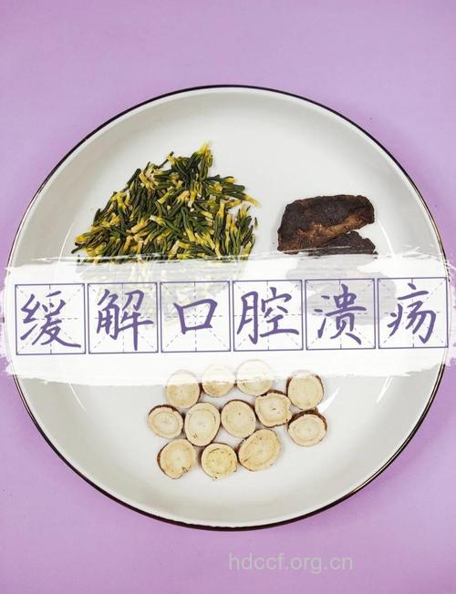 复方连术汤治疗口腔溃疡