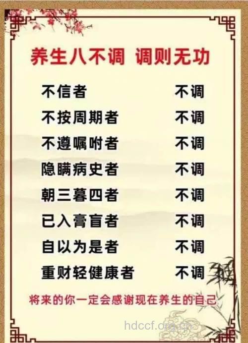 养生常识 健康养生8大因素不可缺