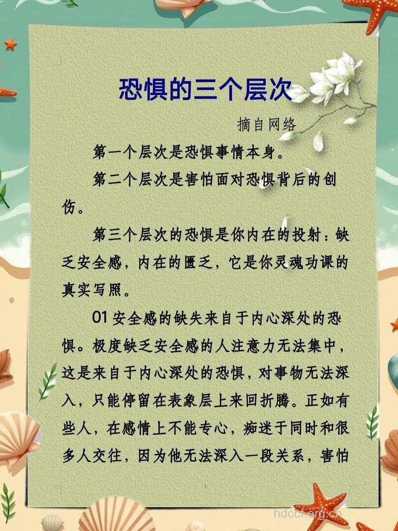恐惧症的原因