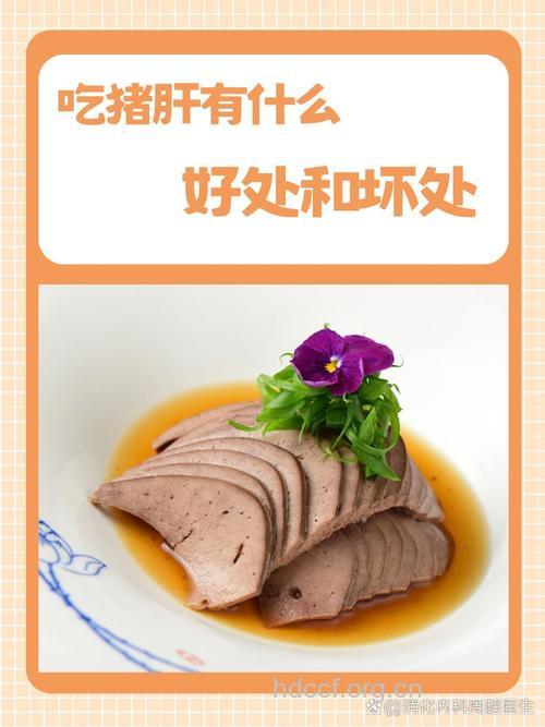 吃猪肝防治口腔溃疡