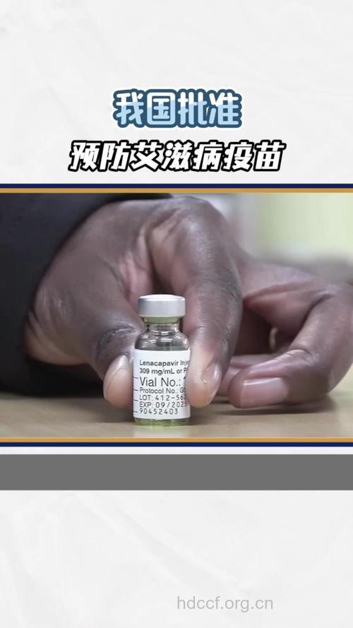 艾滋病疫苗研制成功是误读 有抗体不等于能预防