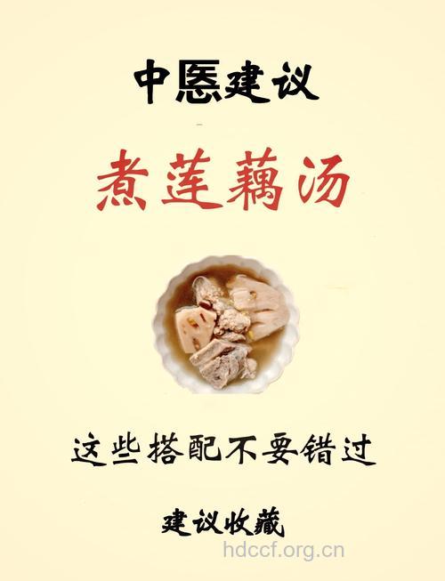莲藕汤治疗口腔溃疡的偏方
