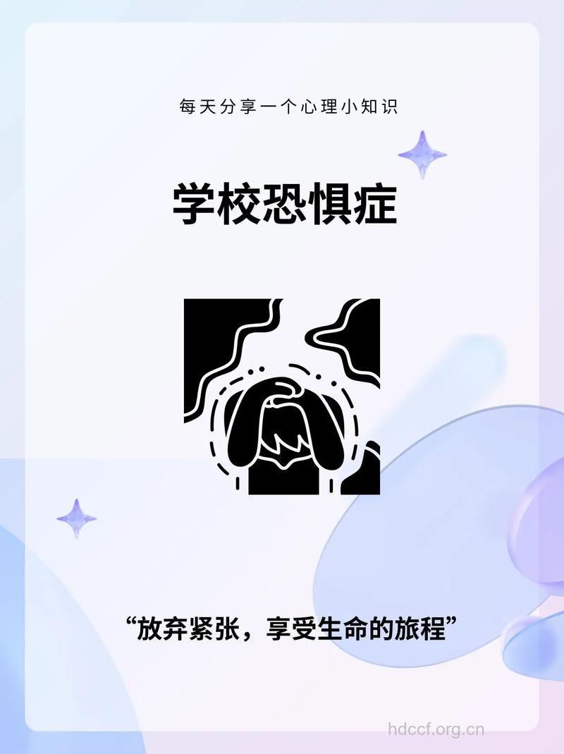 是装病还是学校恐惧症