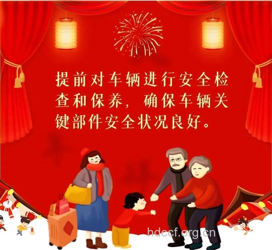 春节拜年访友外出多 出行必备安全知识