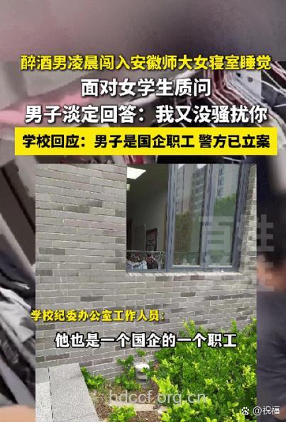 为何女大学生怕见男性