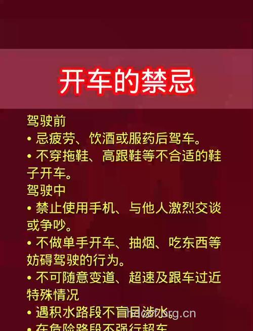 春节出行 八大驾车禁忌不要犯