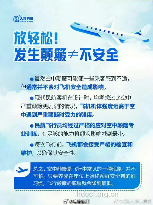 何为恐飞症