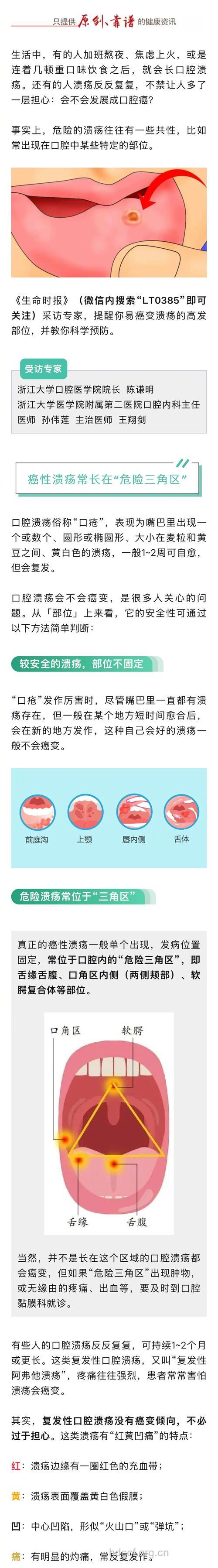 维生素片治疗口腔溃疡的方法