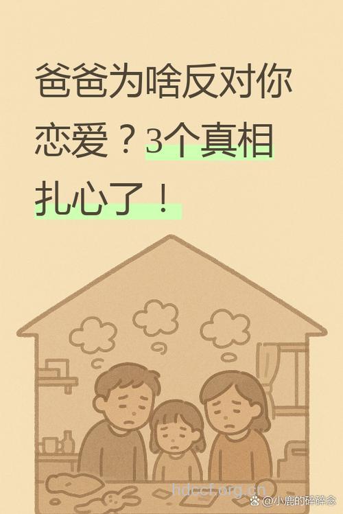 男人你为什么当不了爸爸