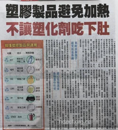 为什么增塑剂会导致男性不育