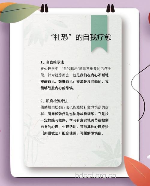 几种恐非症的心理疗法