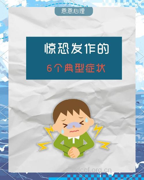 你被恐惧症传染了吗?