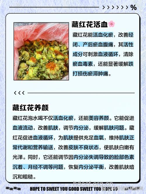 藏红花泡水喝的功效 美容养颜调经