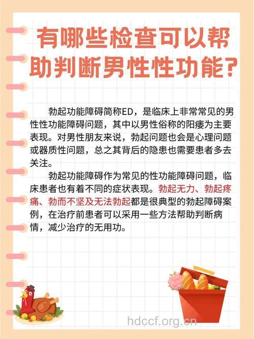 性能力和生育能力有什么区别