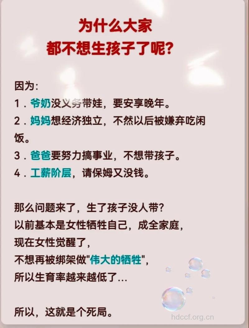 是什么让你生不了孩子的