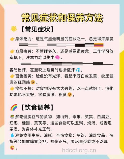 女人气虚体质的表现与调理方法