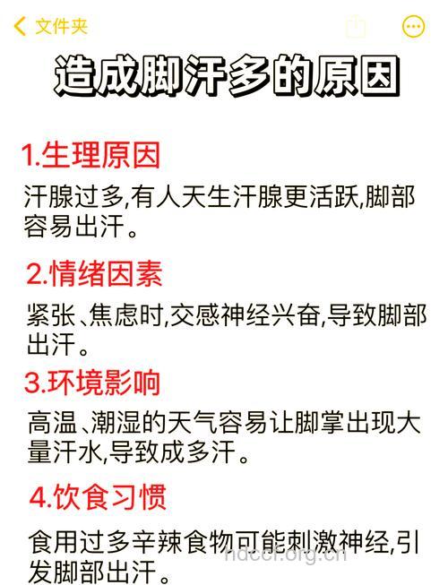 中医 脚出汗怎么治