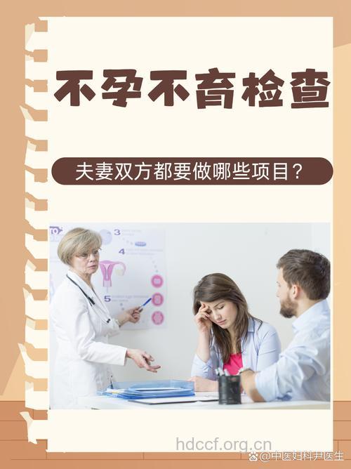 为什么说夫妻不孕不育男人也要做检查