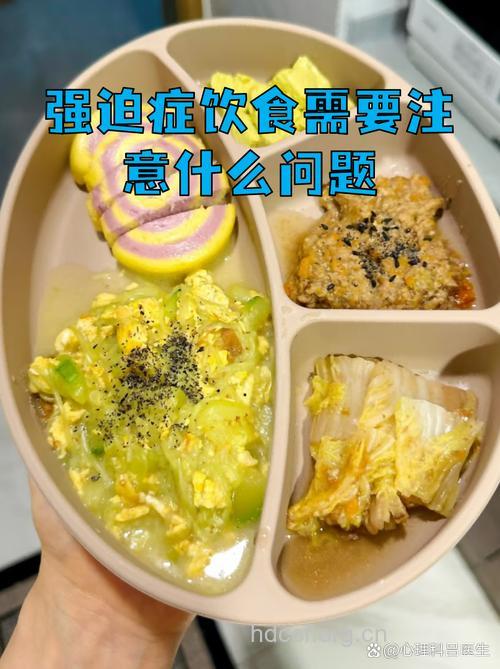 强迫症吃什么食物比较好