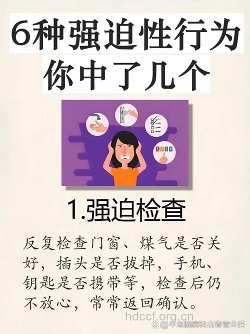 对待强迫症的几种错误认识
